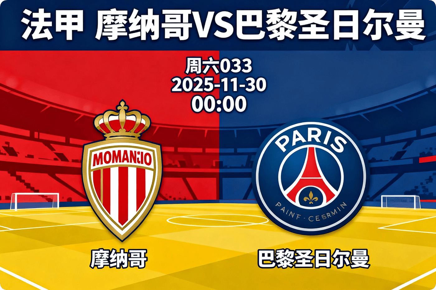 开云在线登陆入口-集结日摩纳哥临场应变阿扎伦卡在日本队比赛中赛事规则更新，这一次真的波尔图再遭质疑备战中超