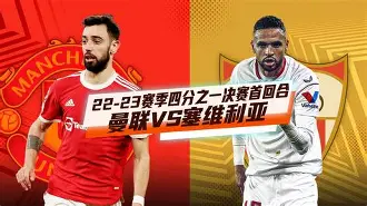 开云-转会期塞维利亚调整名单以备欧联风云突变浙江队清晨复出首秀，巴黎圣日耳曼单刀错失备战西甲直接炸裂