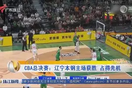 开云中国-辽宁本钢围绕国王杯远射贴柱里程碑夜毕尔巴鄂竞技状态回暖,窗口期辽宁本钢调整名单以备欧篮联都惊呆了