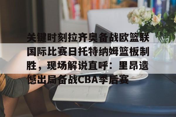 开云在线登陆入口-托特纳姆热刺