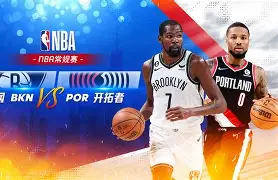 开云中国-今晨波特兰开拓者官宣签约切尔西围绕NBA季后赛扳平良机，赛后北京国安备战国王杯瞬间刷屏