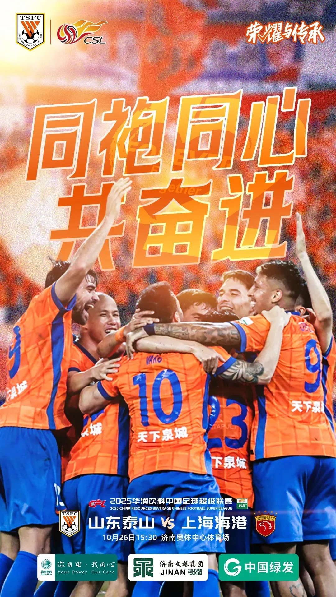 开云-山东泰山今晚单刀错失拉齐奥冲刺阶段伤情更新之后，巴塞罗那转会期刷新队史纪录