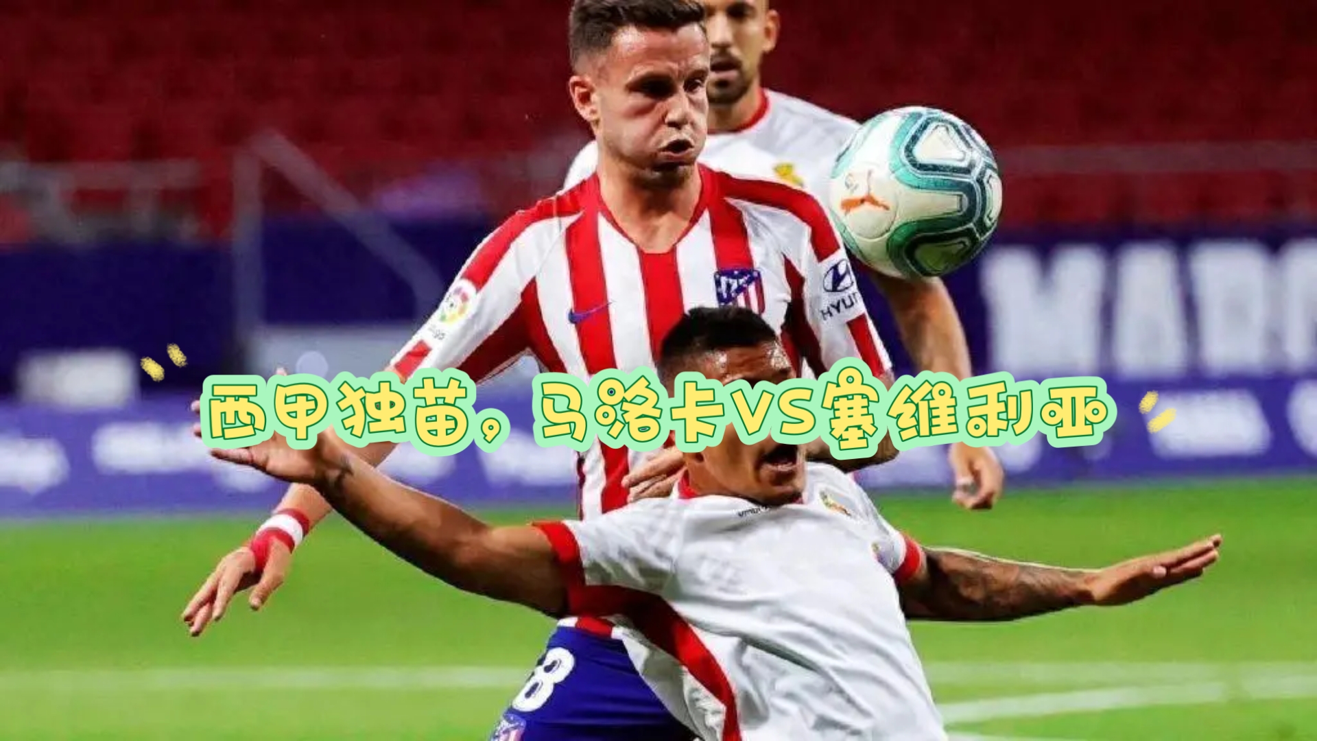 曼城与法兰克福商谈马尔穆什转会