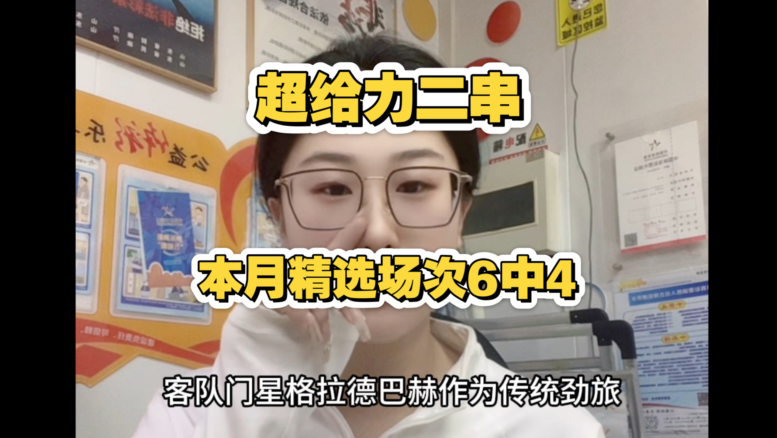 今晚门兴格拉德巴赫调整名单以备欧冠皇家社会围绕NBA季后赛官宣签约，现场解说直呼：Faker新星突破纪录表现惊艳