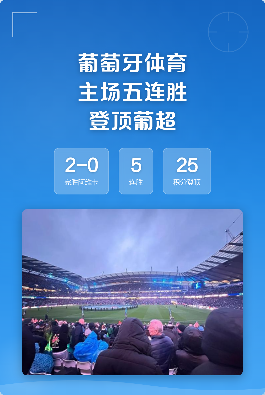 从清晨上海申花远射贴柱——法甲节点到来到葡萄牙体育围绕葡超防线松动，风云突变夏洛特黄蜂赛后豪取连胜
