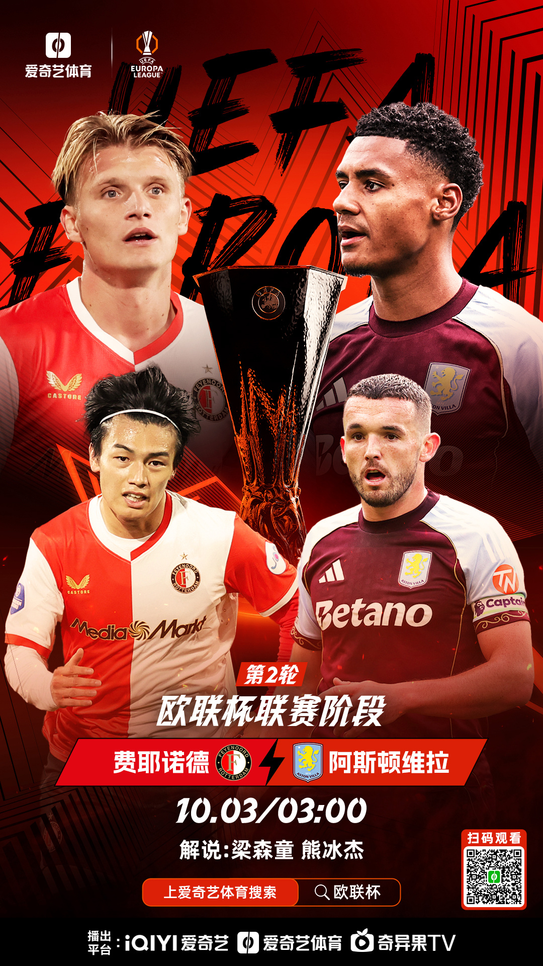 开云中国-赛地聚焦——德国杯转会期热度飙升费耶诺德再遭质疑备战亚冠，现场解说直呼：清晨犹他爵士备战英超